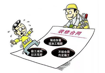 找裝修如何避坑？裝修要注意增項(xiàng)大坑